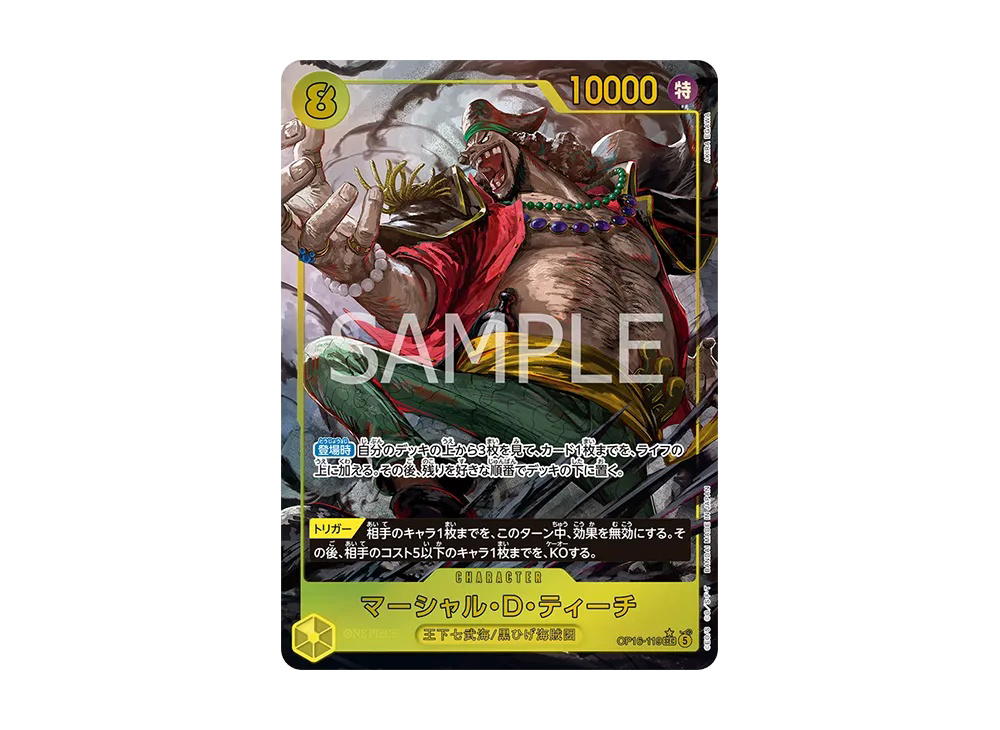 One Piece One Piece Marshall.D.Teach SEC [OP16-119] THE TIME OF BATTLE (JP)