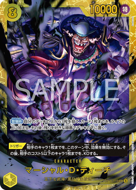 One Piece One Piece Marshall.D.Teach SEC [OP16-119] THE TIME OF BATTLE (JP)