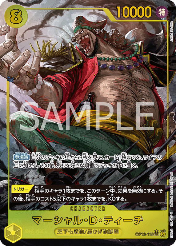 One Piece One Piece Marshall.D.Teach SEC [OP16-119] THE TIME OF BATTLE (JP)