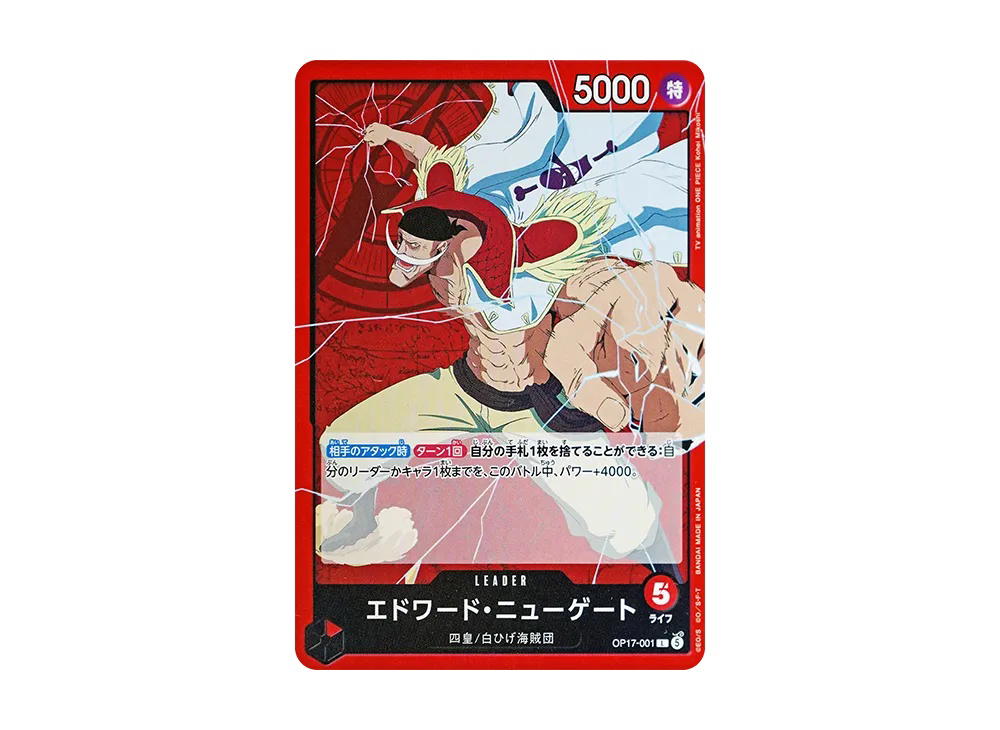 One Piece One Piece Edward.Newgate L [OP17-001] Booster Pack "THE WORLD’S STRONGEST WARRIORS" (JP)