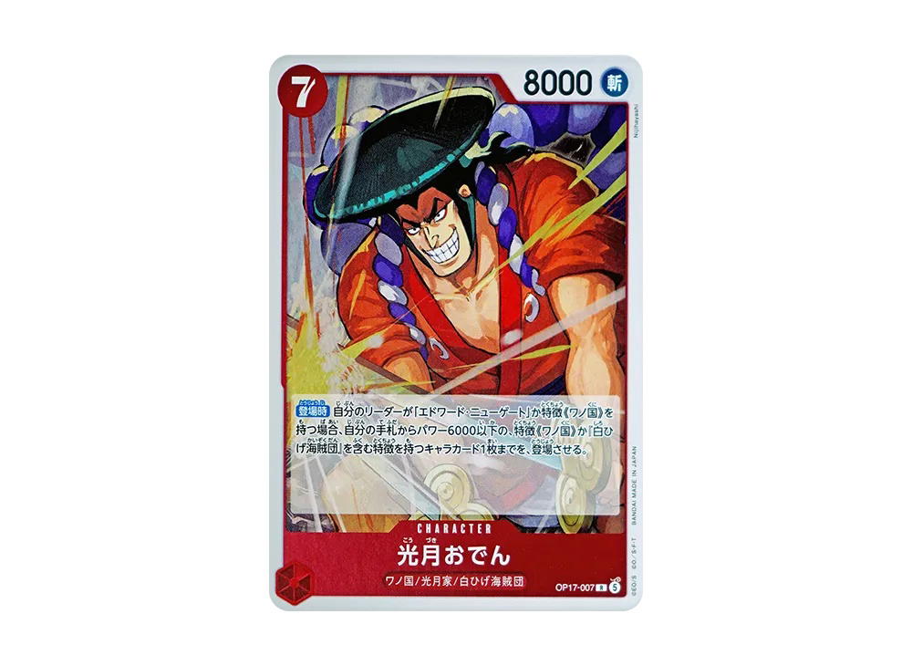 One Piece One Piece Kouzuki Oden R [OP17-007] Booster Pack "THE WORLD’S STRONGEST WARRIORS" (JP)