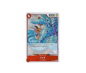 Buy One Piece Jozu R [OP17-008] Booster Pack "THE WORLD’S STRONGEST WARRIORS" (JP) at Sasom – Authentic and Ready to Ship