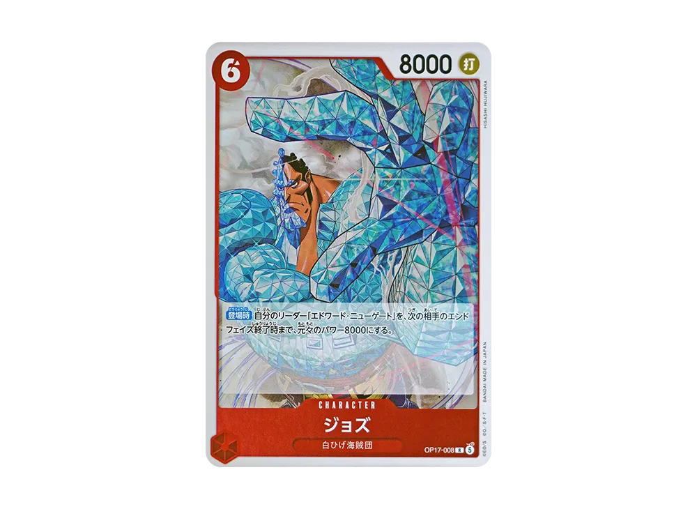 One Piece One Piece Jozu R [OP17-008] Booster Pack "THE WORLD’S STRONGEST WARRIORS" (JP)