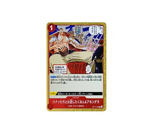 Buy One Piece I don't want to talk to a snot-nosed brat! R [OP17-019] Booster Pack "THE WORLD’S STRONGEST WARRIORS" (JP) at Sasom – Authentic and Ready to Ship