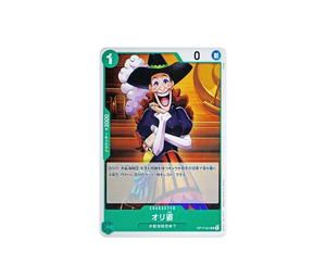 Buy One Piece Old Lady Ori UC [OP17-021] Booster Pack "THE WORLD’S STRONGEST WARRIORS" (JP) at Sasom – Authentic and Ready to Ship