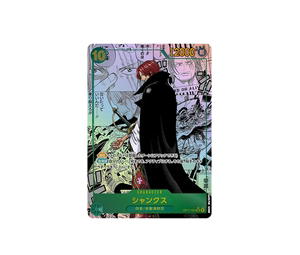 Buy One Piece Shanks SR-SP [OP17-022] Booster Pack "THE WORLD’S STRONGEST WARRIORS" [Manga Alt Art] (JP) at Sasom – Authentic and Ready to Ship