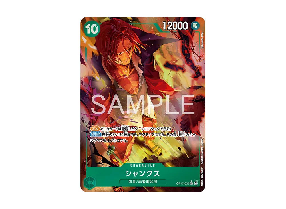 One Piece One Piece Shanks SR-P [OP17-022] Booster Pack "THE WORLD’S STRONGEST WARRIORS" (JP)