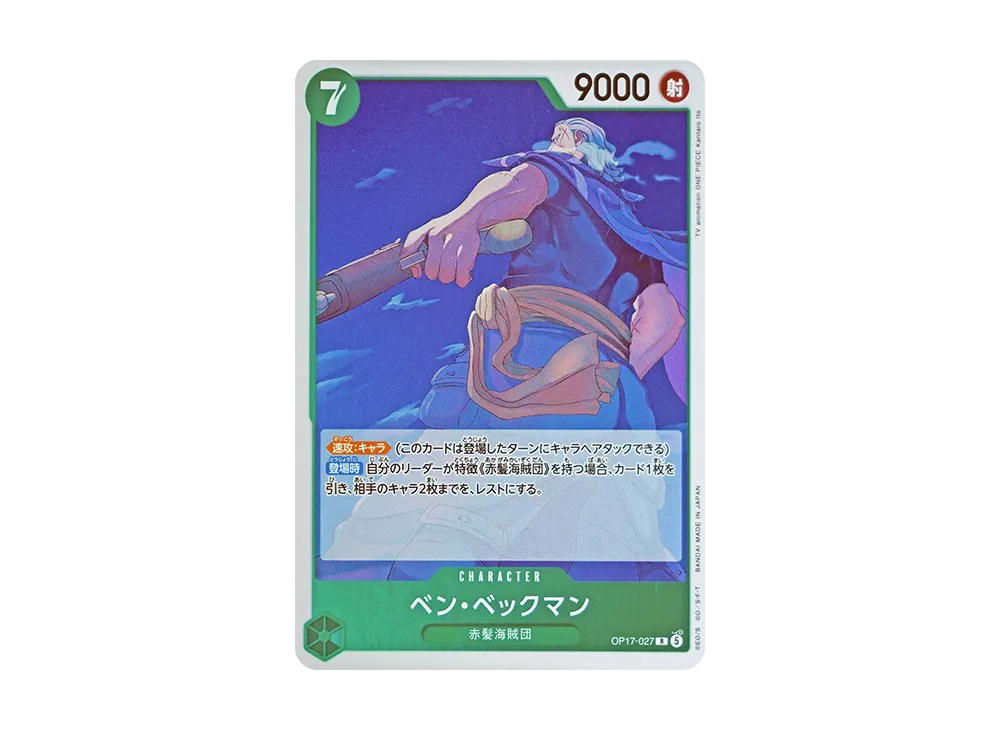 One Piece One Piece Benn.Beckman R [OP17-027] Booster Pack "THE WORLD’S STRONGEST WARRIORS" (JP)