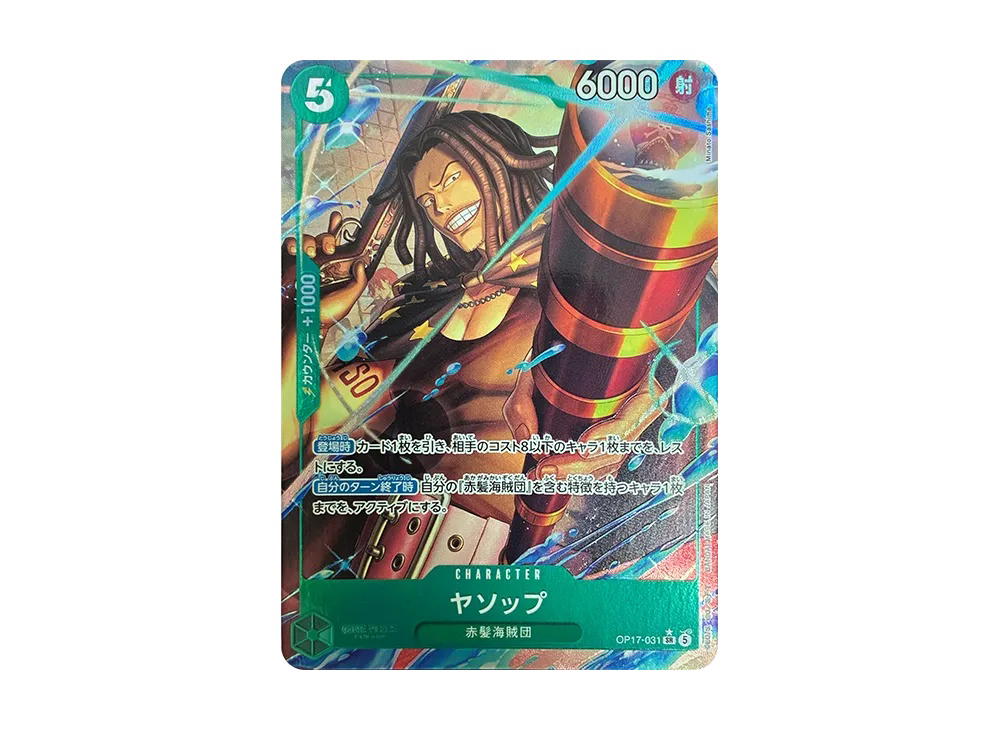 One Piece One Piece Yasopp SR [OP17-031] Booster Pack "THE WORLD’S STRONGEST WARRIORS" (JP)