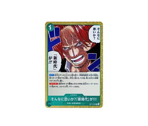 Buy One Piece Are You That Afraid of the "New Era"?! R [OP17-037] Booster Pack "THE WORLD’S STRONGEST WARRIORS" (JP) at Sasom – Authentic and Ready to Ship