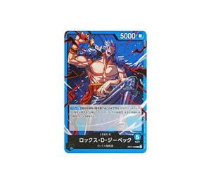 Buy One Piece Rocks D. Xebec L [OP17-039] Booster Pack "THE WORLD’S STRONGEST WARRIORS" (JP) at Sasom – Authentic and Ready to Ship