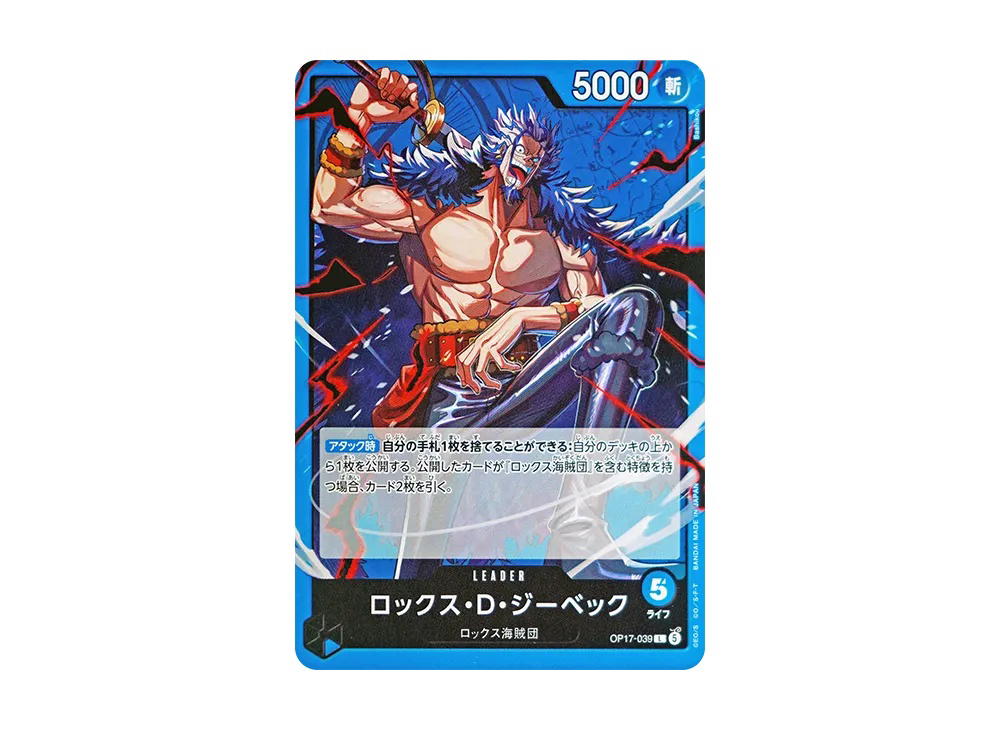 One Piece One Piece Rocks D. Xebec L [OP17-039] Booster Pack "THE WORLD’S STRONGEST WARRIORS" (JP)