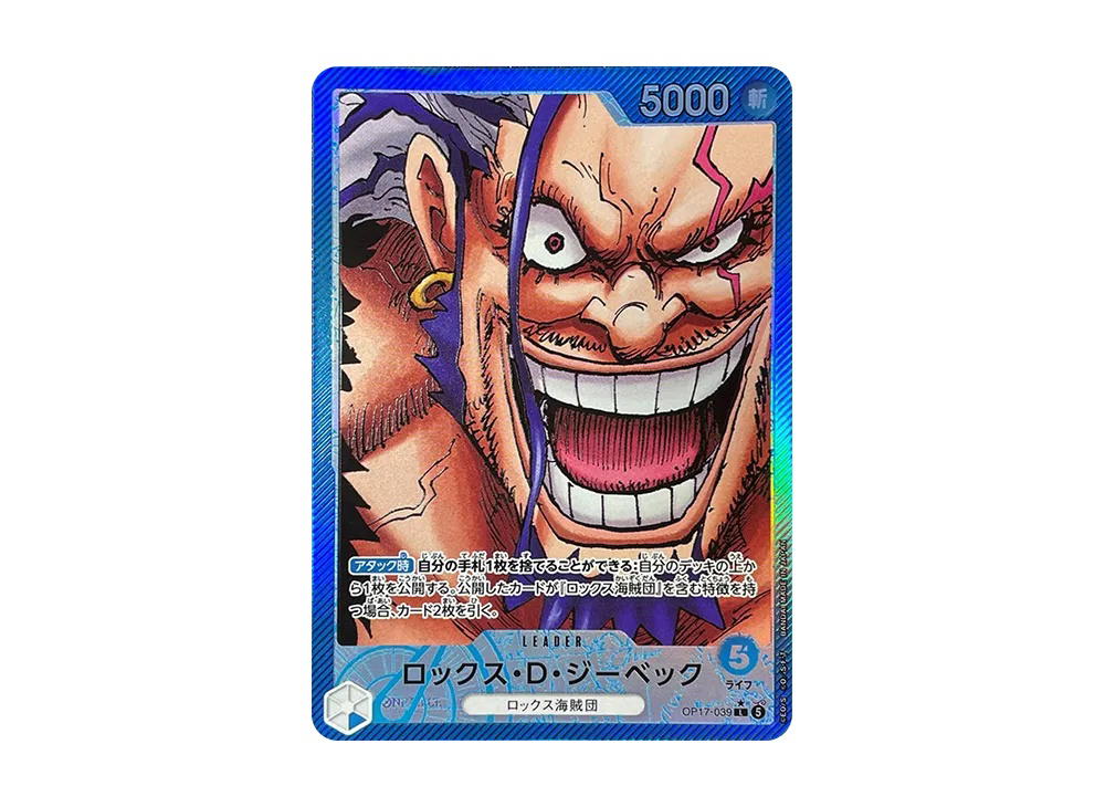 One Piece One Piece Rocks D. Xebec L [OP17-039] Booster Pack "THE WORLD’S STRONGEST WARRIORS" (JP)