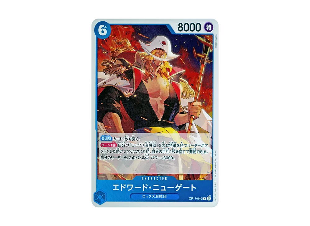 One Piece One Piece Edward.Newgate R [OP17-040] Booster Pack "THE WORLD’S STRONGEST WARRIORS" (JP)