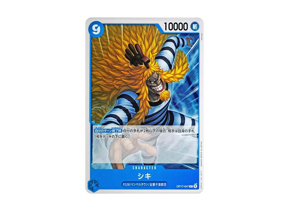One Piece One Piece Shiki C [OP17-047] Booster Pack "THE WORLD’S STRONGEST WARRIORS" (JP)