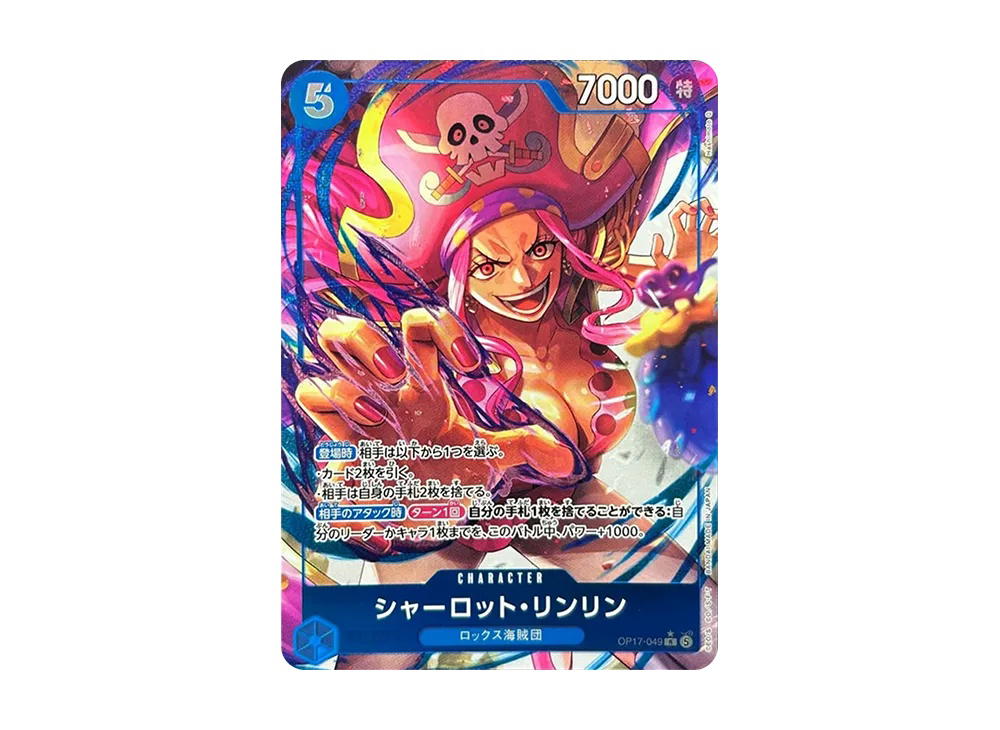 One Piece One Piece Charlotte Linlin R [OP17-049] Booster Pack "THE WORLD’S STRONGEST WARRIORS" (JP)