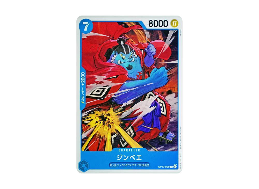 One Piece One Piece Jinbe C [OP17-051] Booster Pack "THE WORLD’S STRONGEST WARRIORS" (JP)
