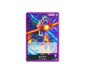 Buy One Piece Kaido L [OP17-058] Booster Pack "THE WORLD’S STRONGEST WARRIORS" (JP) at Sasom – Authentic and Ready to Ship