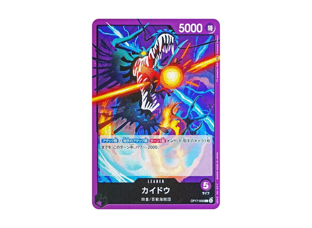 One Piece One Piece Kaido L [OP17-058] Booster Pack "THE WORLD’S STRONGEST WARRIORS" (JP)