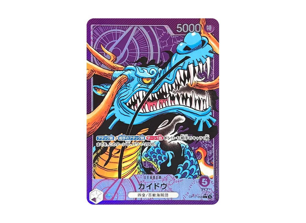 One Piece One Piece Kaido L [OP17-058] Booster Pack "THE WORLD’S STRONGEST WARRIORS" (JP)