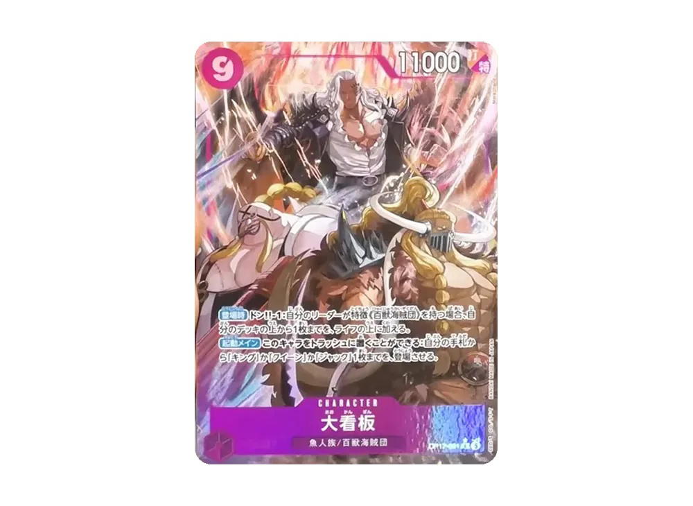 One Piece One Piece Lead Performer R [OP17-061] Booster Pack "THE WORLD’S STRONGEST WARRIORS" (JP)