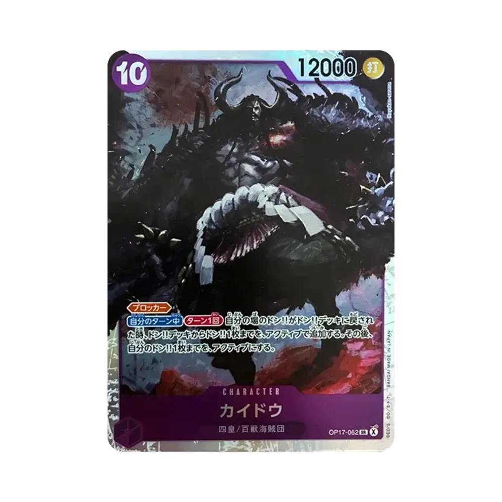 One Piece One Piece Kaido SR [OP17-062] Booster Pack "THE WORLD’S STRONGEST WARRIORS" (JP)
