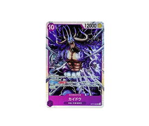 Buy One Piece Kaido SR [OP17-063] Booster Pack "THE WORLD’S STRONGEST WARRIORS" (JP) at Sasom – Authentic and Ready to Ship