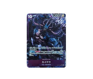 Buy One Piece Kaido SR [OP17-063] Booster Pack "THE WORLD’S STRONGEST WARRIORS" (JP) at Sasom – Authentic and Ready to Ship
