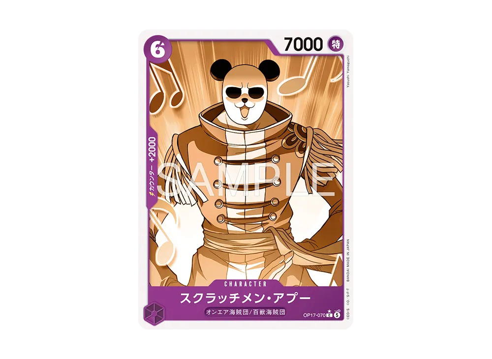 One Piece One Piece Scratchmen Apoo C-P [OP17-070] Booster Pack "THE WORLD’S STRONGEST WARRIORS" (JP)