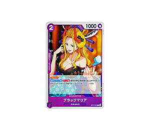 Buy One Piece Black Maria C [OP17-072] Booster Pack "THE WORLD’S STRONGEST WARRIORS" (JP) at Sasom – Authentic and Ready to Ship