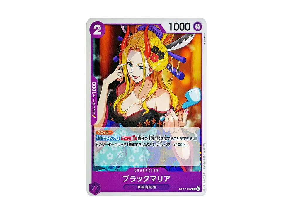One Piece One Piece Black Maria C [OP17-072] Booster Pack "THE WORLD’S STRONGEST WARRIORS" (JP)