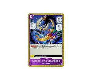 Buy One Piece Wororororo...!! That sobered me right up! R [OP17-076] Booster Pack "THE WORLD’S STRONGEST WARRIORS" (JP) at Sasom – Authentic and Ready to Ship
