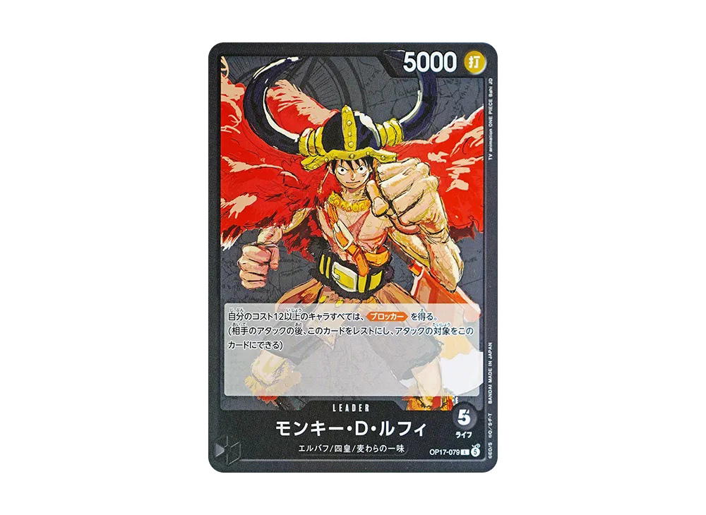 One Piece One Piece Monkey.D.Luffy L [OP17-079] Booster Pack "THE WORLD’S STRONGEST WARRIORS" (JP)