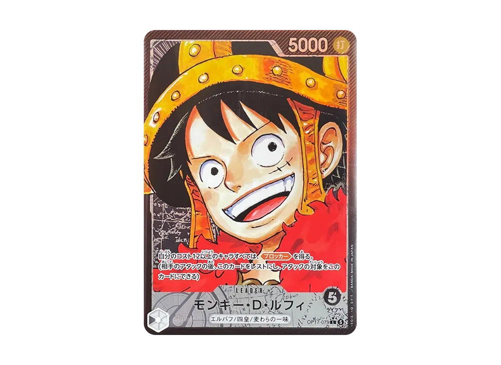 One Piece One Piece Monkey.D.Luffy L [OP17-079] Booster Pack "THE WORLD’S STRONGEST WARRIORS" (JP)