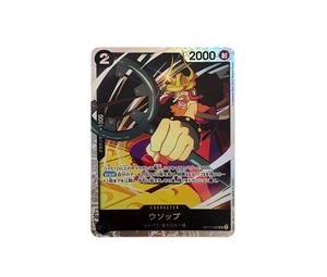 Buy One Piece Usopp SR-P [OP17-080] Booster Pack "THE WORLD’S STRONGEST WARRIORS" (JP) at Sasom – Authentic and Ready to Ship