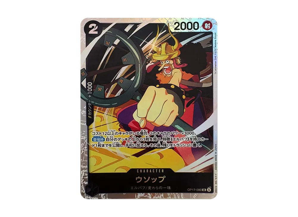One Piece One Piece Usopp SR-P [OP17-080] Booster Pack "THE WORLD’S STRONGEST WARRIORS" (JP)