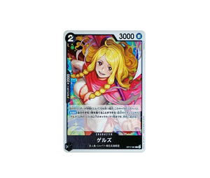 Buy One Piece Gerd R [OP17-081] Booster Pack "THE WORLD’S STRONGEST WARRIORS" (JP) at Sasom – Authentic and Ready to Ship