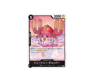 Buy One Piece Tony Tony.Chopper UC [OP17-084] Booster Pack "THE WORLD’S STRONGEST WARRIORS" (JP) at Sasom – Authentic and Ready to Ship