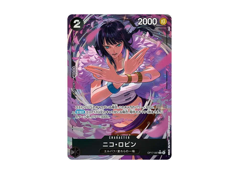 One Piece One Piece Nico Robin R-P [OP17-087] Booster Pack "THE WORLD’S STRONGEST WARRIORS" (JP)