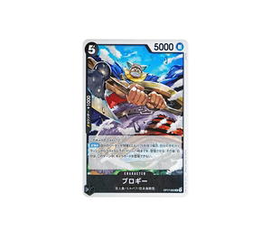 Buy One Piece Brogy UC [OP17-092] Booster Pack "THE WORLD’S STRONGEST WARRIORS" (JP) at Sasom – Authentic and Ready to Ship