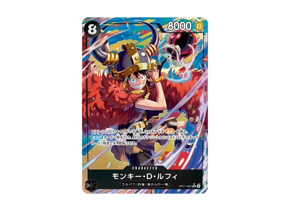 One Piece One Piece Monkey.D.Luffy SR-P [OP17-093] Booster Pack "THE WORLD’S STRONGEST WARRIORS" (JP)