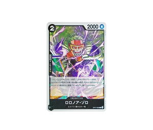 Buy One Piece Roronoa Zoro C [OP17-095] Booster Pack "THE WORLD’S STRONGEST WARRIORS" (JP) at Sasom – Authentic and Ready to Ship