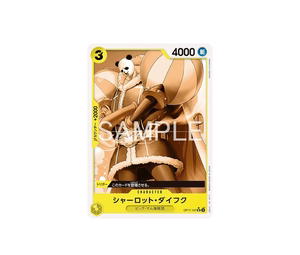 Buy One Piece Charlotte Daifuku UC-P [OP17-107] Booster Pack "THE WORLD’S STRONGEST WARRIORS" (JP) at Sasom – Authentic and Ready to Ship