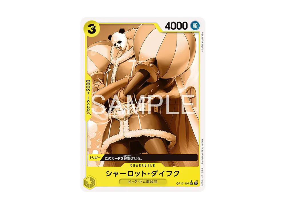 One Piece One Piece Charlotte Daifuku UC-P [OP17-107] Booster Pack "THE WORLD’S STRONGEST WARRIORS" (JP)