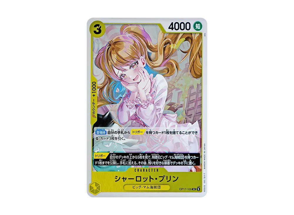 One Piece One Piece Charlotte Pudding R [OP17-109] Booster Pack "THE WORLD’S STRONGEST WARRIORS" (JP)