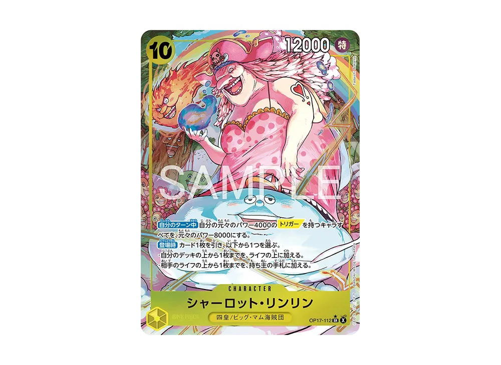 One Piece One Piece Charlotte Linlin SR-P [OP17-112] Booster Pack "THE WORLD’S STRONGEST WARRIORS" (JP)