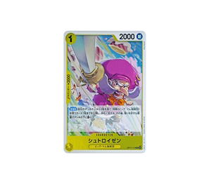 Buy One Piece Streusen R [OP17-113] Booster Pack "THE WORLD’S STRONGEST WARRIORS" (JP) at Sasom – Authentic and Ready to Ship