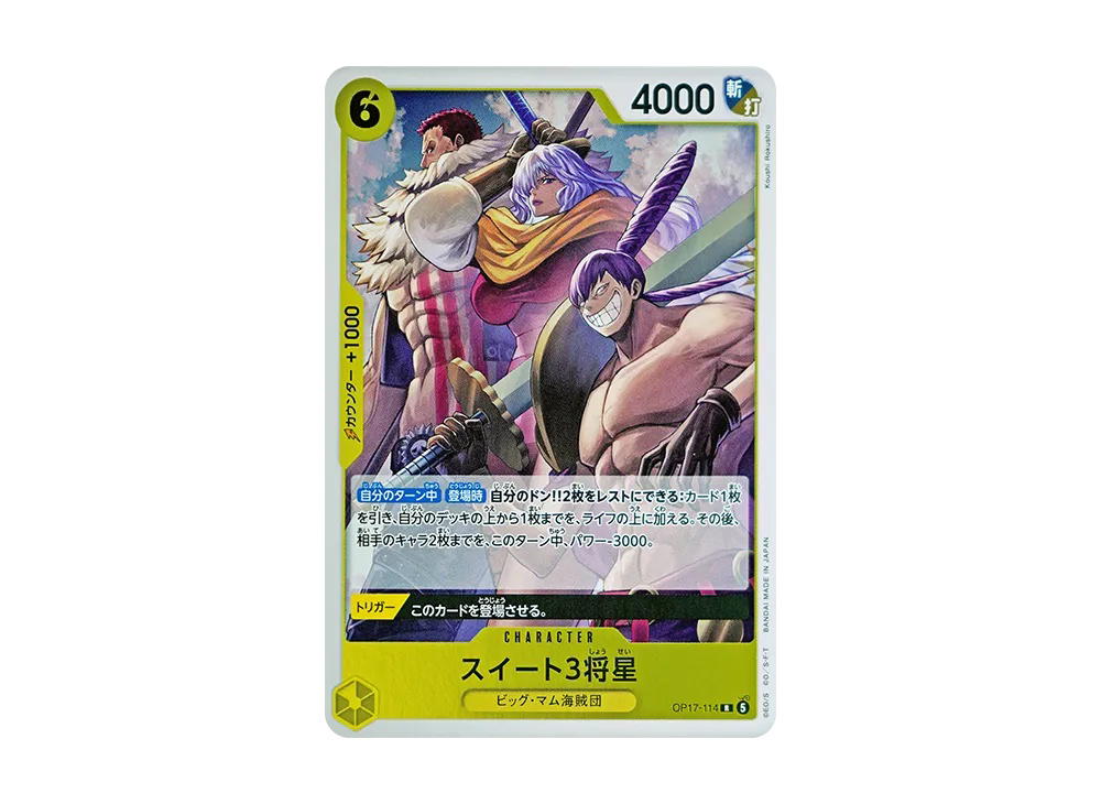 One Piece One Piece Sweet 3 Generals R [OP17-114] Booster Pack "THE WORLD’S STRONGEST WARRIORS" (JP)