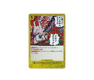Buy One Piece There's a thing called honor, you idiot!!! R [OP17-115] Booster Pack "THE WORLD’S STRONGEST WARRIORS" (JP) at Sasom – Authentic and Ready to Ship