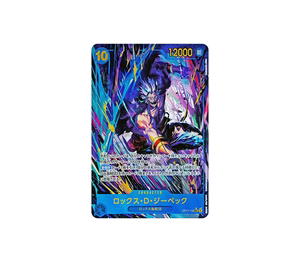 Buy One Piece Rocks D. Xebec SEC-P [OP17-118] Booster Pack "THE WORLD’S STRONGEST WARRIORS" (JP) at Sasom – Authentic and Ready to Ship